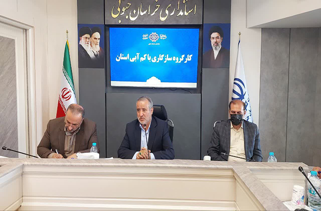 وابستگی ۹۵ درصدی خراسان جنوبی به منابع آب زیرزمینی و لزوم مهار اضافه برداشت‌ها/ مدیریت مصرف آب و پیشگیری از خسارت سیلاب نیازمند اقدام هماهنگ دستگاه‌هاست